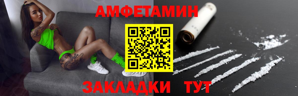 Амфетамин 97% Сосновый Бор