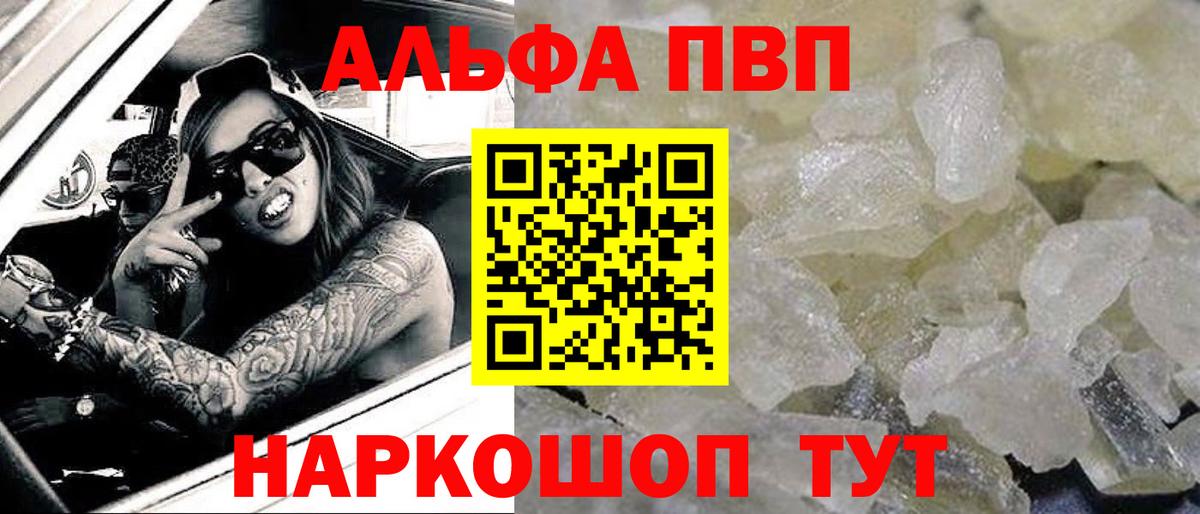 Alpha-PVP кристаллы  Alfa_PVP кристаллы  Вход с VPN  APVP СК КРИС  Сосновый Бор 