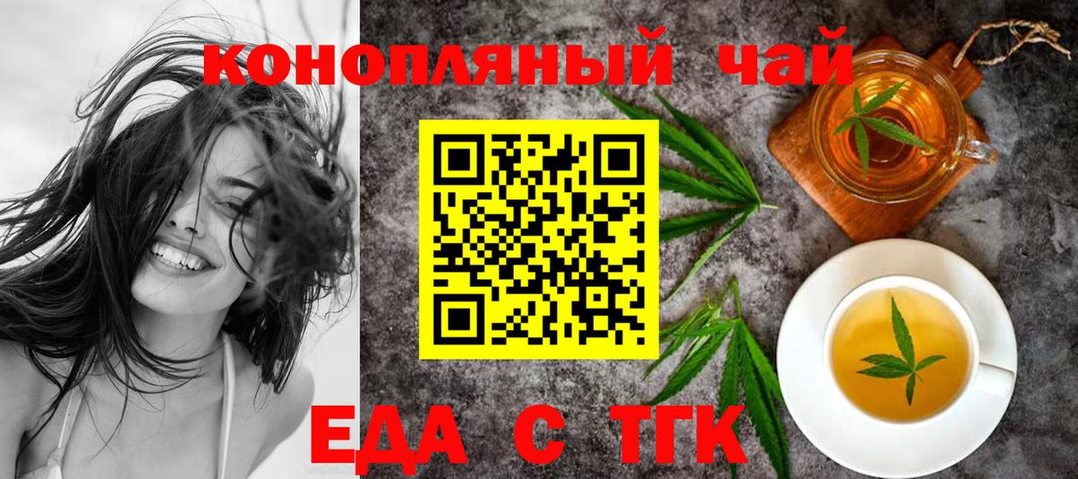 Сосновый Бор  Еда ТГК марихуана  Вход с VPN 