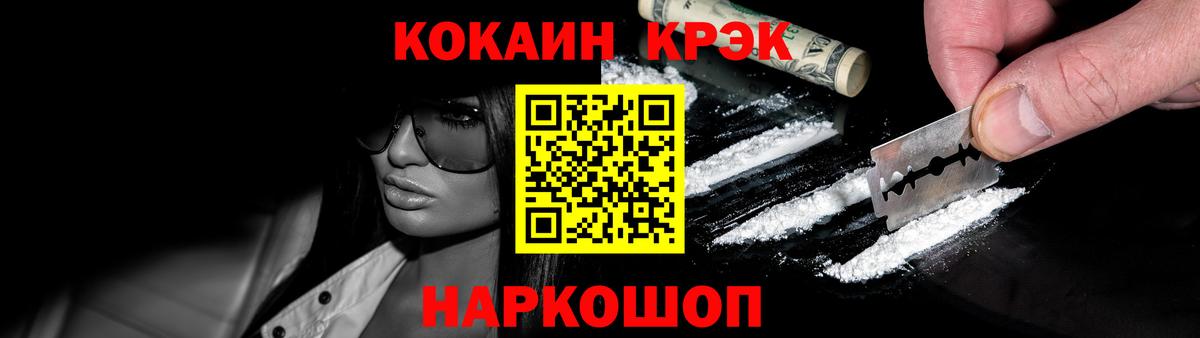 Кокаин  Вход с VPN  купить закладку  Сосновый Бор  КОКАИН Перу  COCAIN 99% 