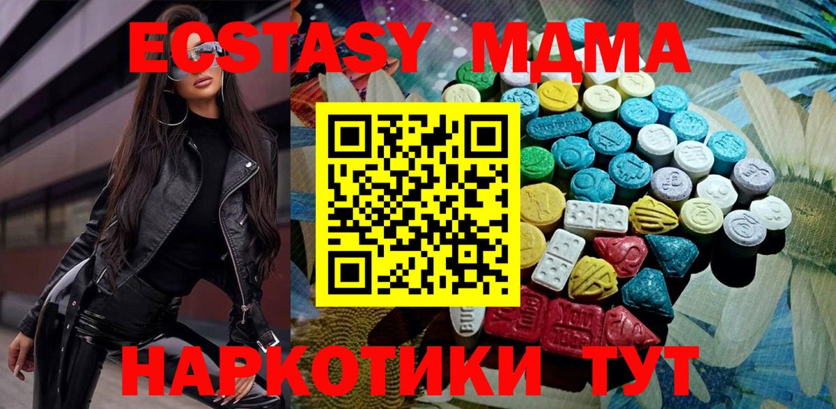 Ecstasy Дубай  ЭКСТАЗИ Punisher  Сосновый Бор  наркошоп  Вход с VPN 