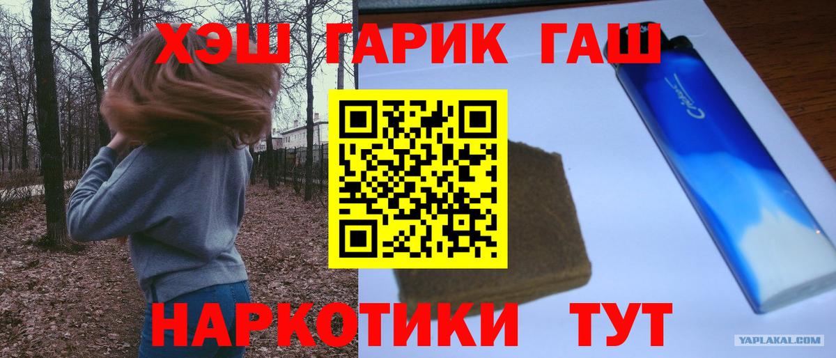 ГАШ убойный Сосновый Бор