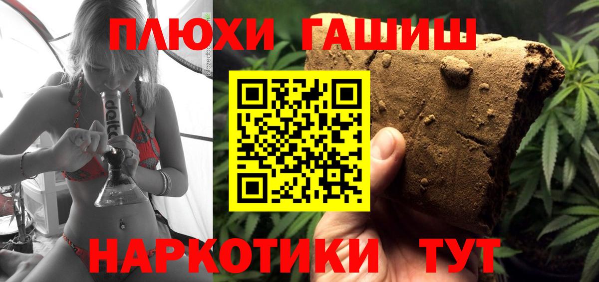 Гашиш Cannabis  Вход с VPN  ГАШИШ индика сатива  Сосновый Бор 