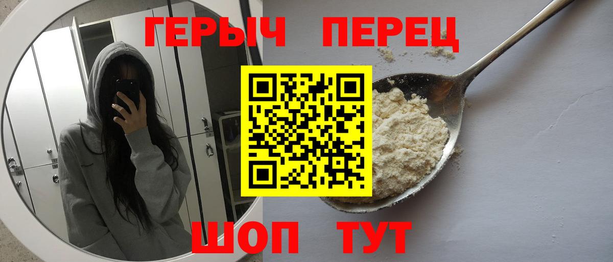 Героин герыч  Героин  Сосновый Бор  Вход с VPN 