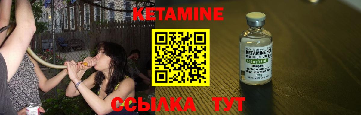 Сосновый Бор  Кетамин VHQ  КЕТАМИН ketamine  Вход с VPN 