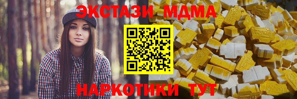 MDMA кристаллы  Вход с VPN  МДМА crystal  Сосновый Бор 