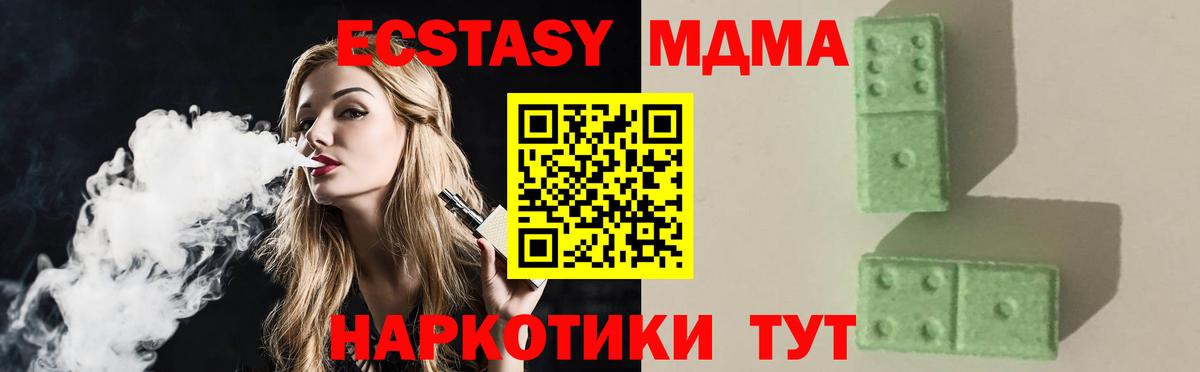 МДМА кристаллы Сосновый Бор