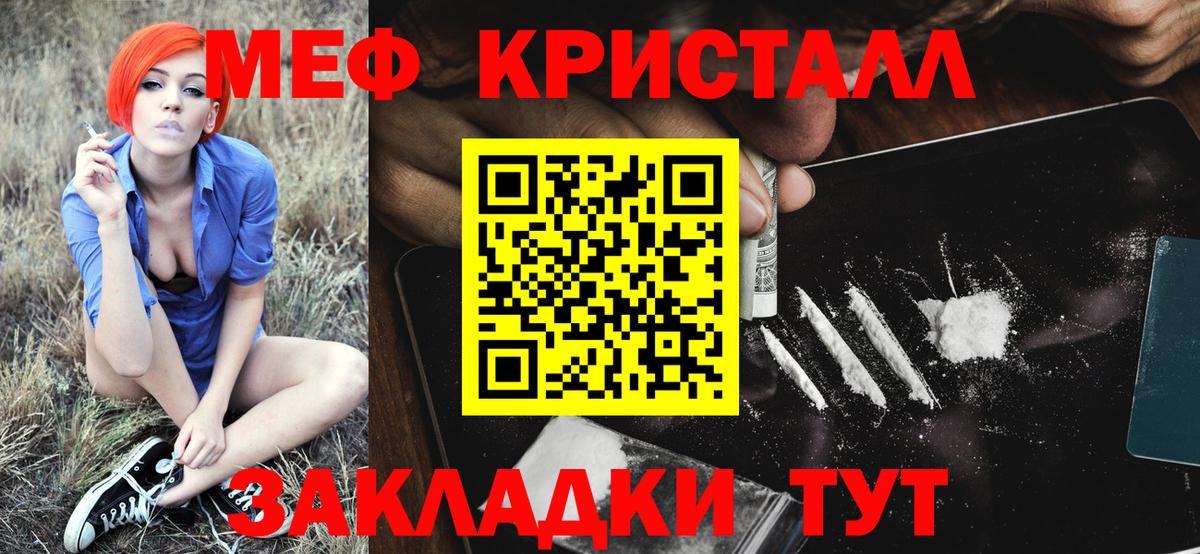 МЕФ мука  Меф  Сосновый Бор  Вход с VPN 