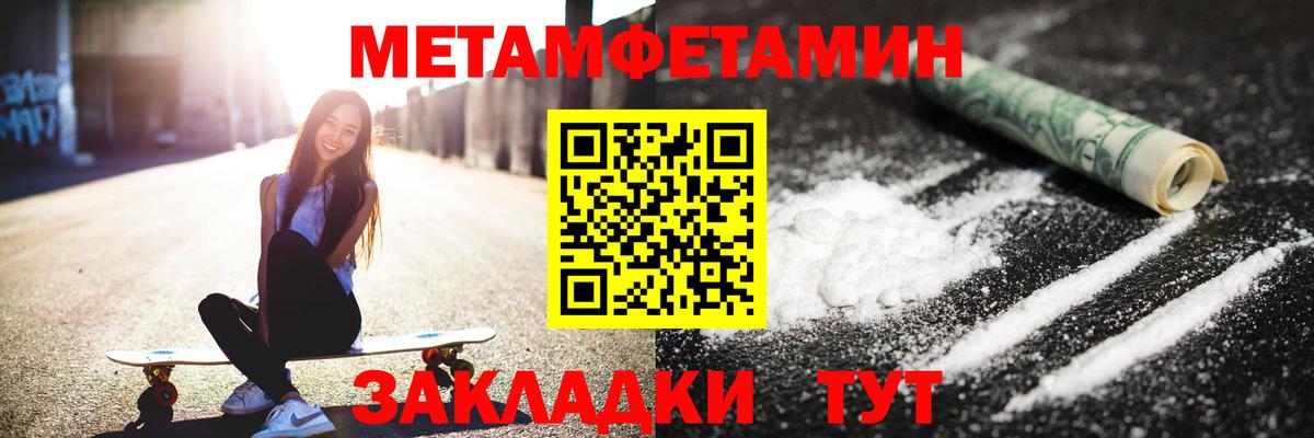 Метамфетамин кристалл Сосновый Бор