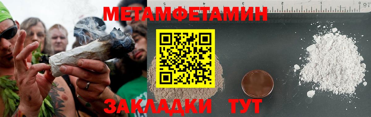 МЕТАМФЕТАМИН Декстрометамфетамин 99.9%  Вход с VPN  Сосновый Бор  МЕТАМФЕТАМИН Декстрометамфетамин 99.9% 