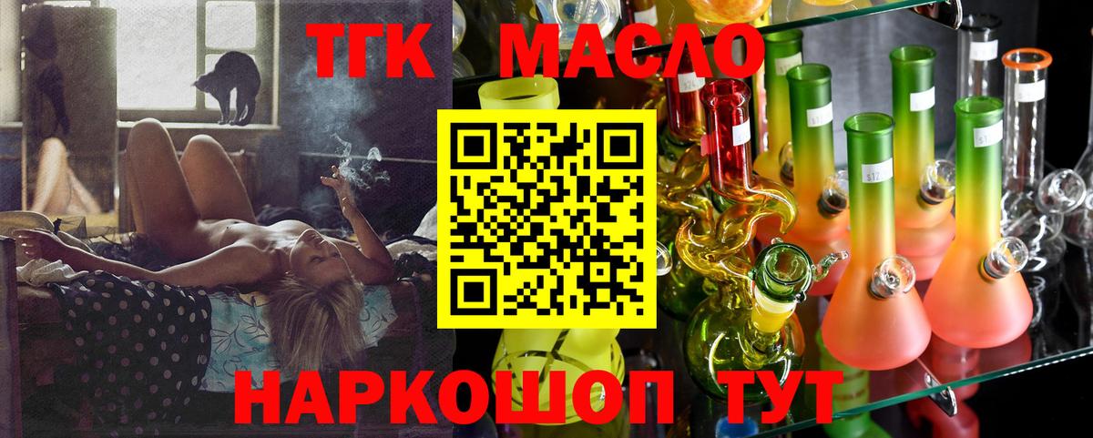 Сосновый Бор  ТГК жижа  Вход с VPN 