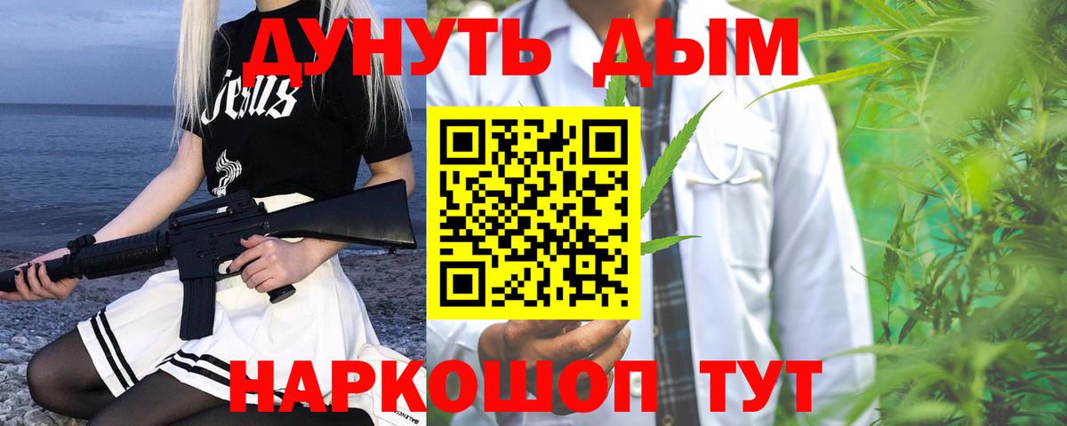 Шишки марихуана Bruce Banner Сосновый Бор